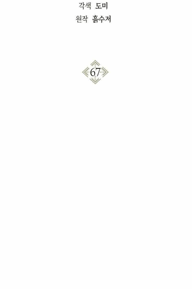 Kí Sự Hồi Quy Chap 67 - Next Chap 68
