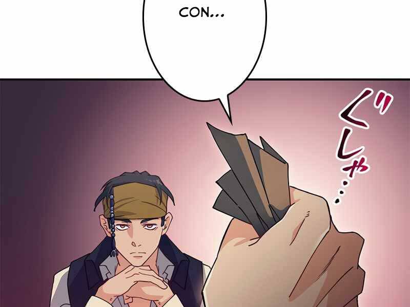 Công Tước Bạch Long Chap 45 - Next Chap 46