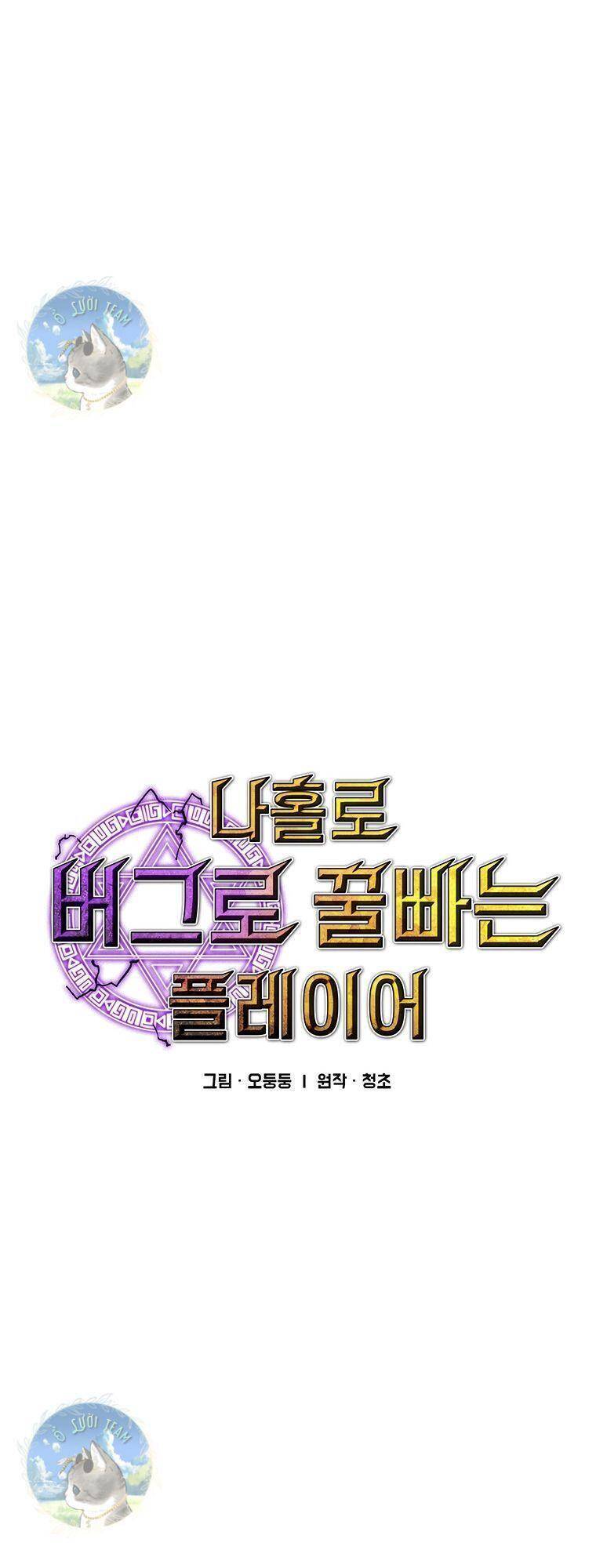 Người Chơi Lỗi Chap 98 - Next Chap 99