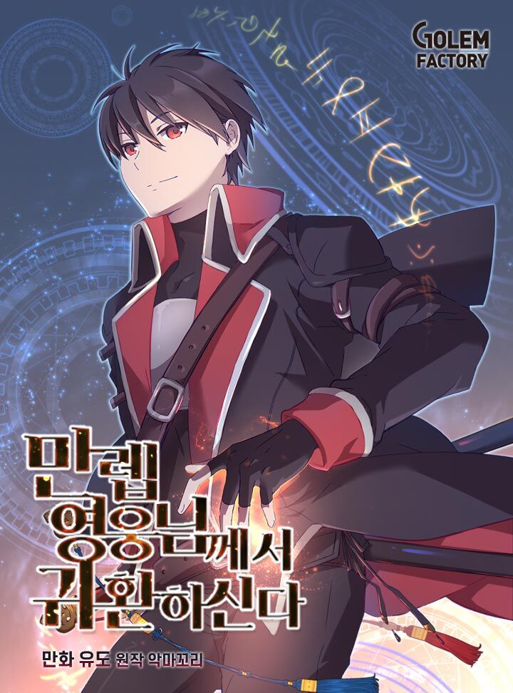 Anh Hùng Mạnh Nhất Trở Lại Chap 38 - Next Chap 39