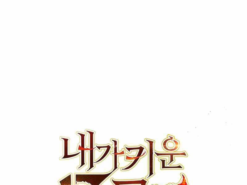 Những Ranker Cấp S Mà Tôi Nuôi Dưỡng Chap 32 - Next Chap 33