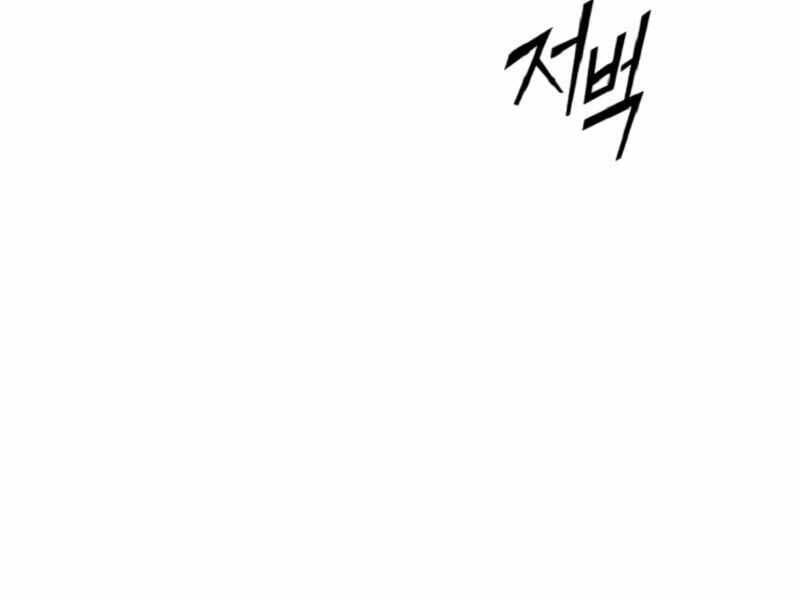 Giáo Sư Gián Điệp Chap 1 - Next Chap 2