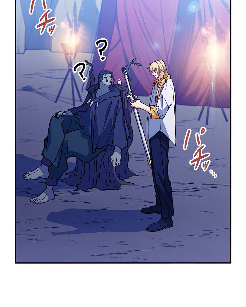 Công Tước Bạch Long Chap 24 - Next Chap 25