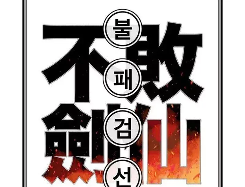 Tiên Kiếm Bất Bại Chap 299 - Next Chap 300