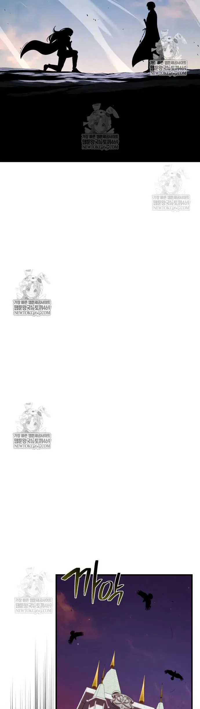 Seoul Tử Linh Sư Chap 173 - Next Chap 174