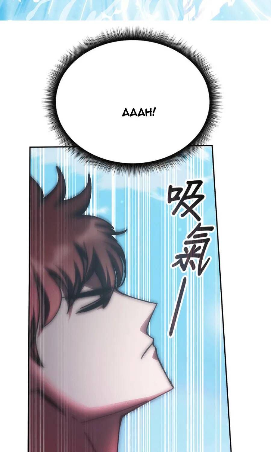 Học Viện Tối Thượng Chap 194 - Next Chap 195