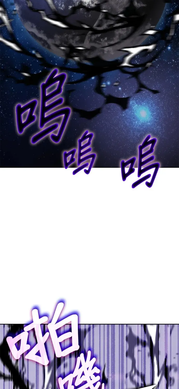Học Viện Tối Thượng Chap 197 - Next Chap 198