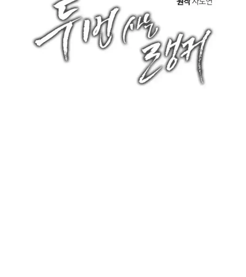 Vua Thăng Cấp Chap 223 - Next Chap 224