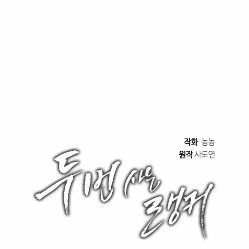Vua Thăng Cấp Chap 222 - Next Chap 223